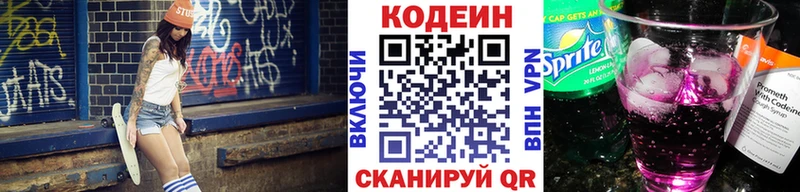Codein напиток Lean (лин)  ссылка на мегу   Белый 