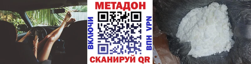 МЕТАДОН белоснежный  MEGA как войти  Белый 